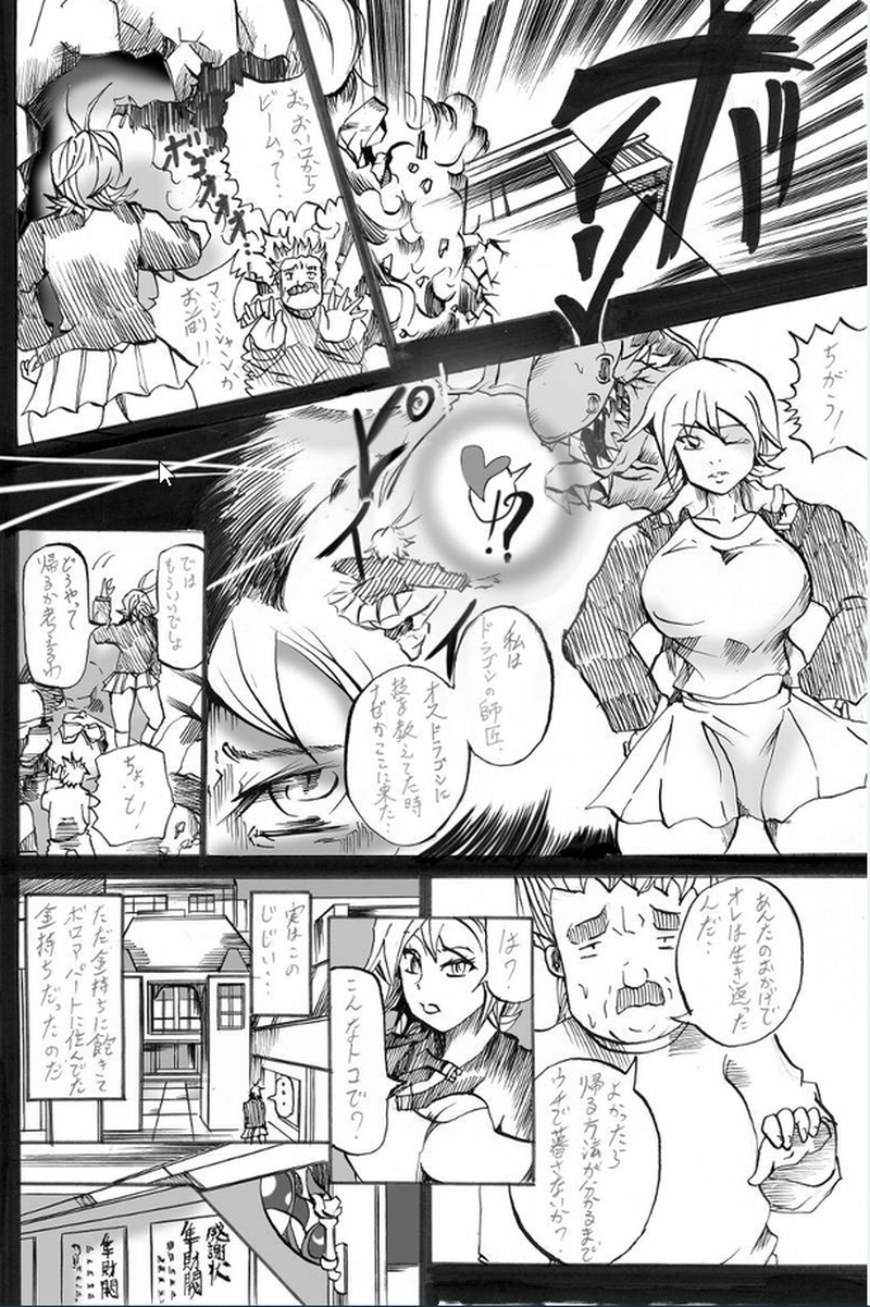 ソニックバードロンド【Vol:1】