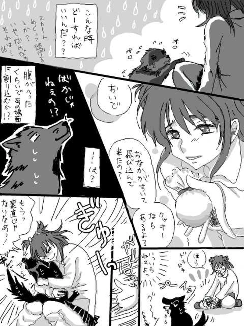 深森青霧（第５話）⑦餡子