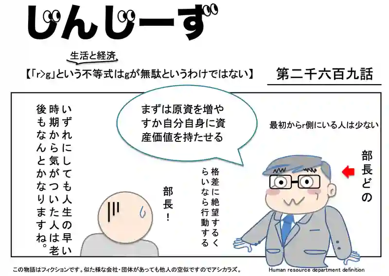 じんじーず第二千六百九話