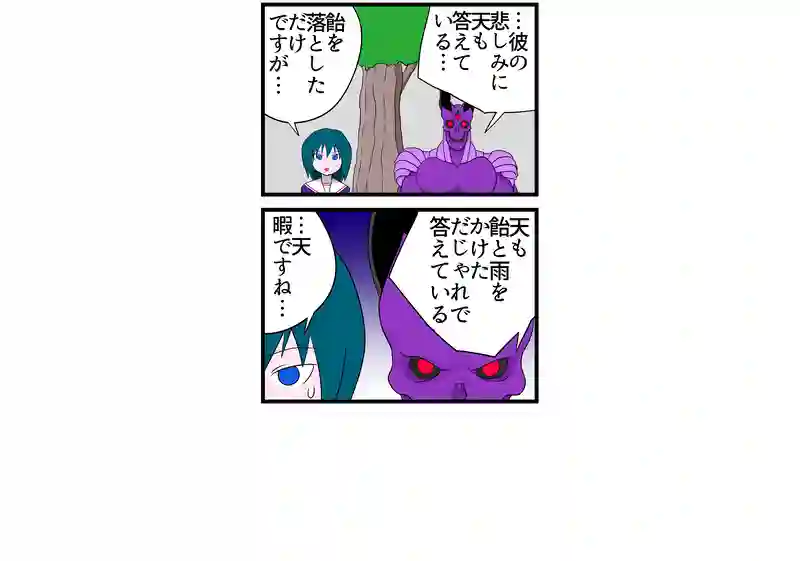天