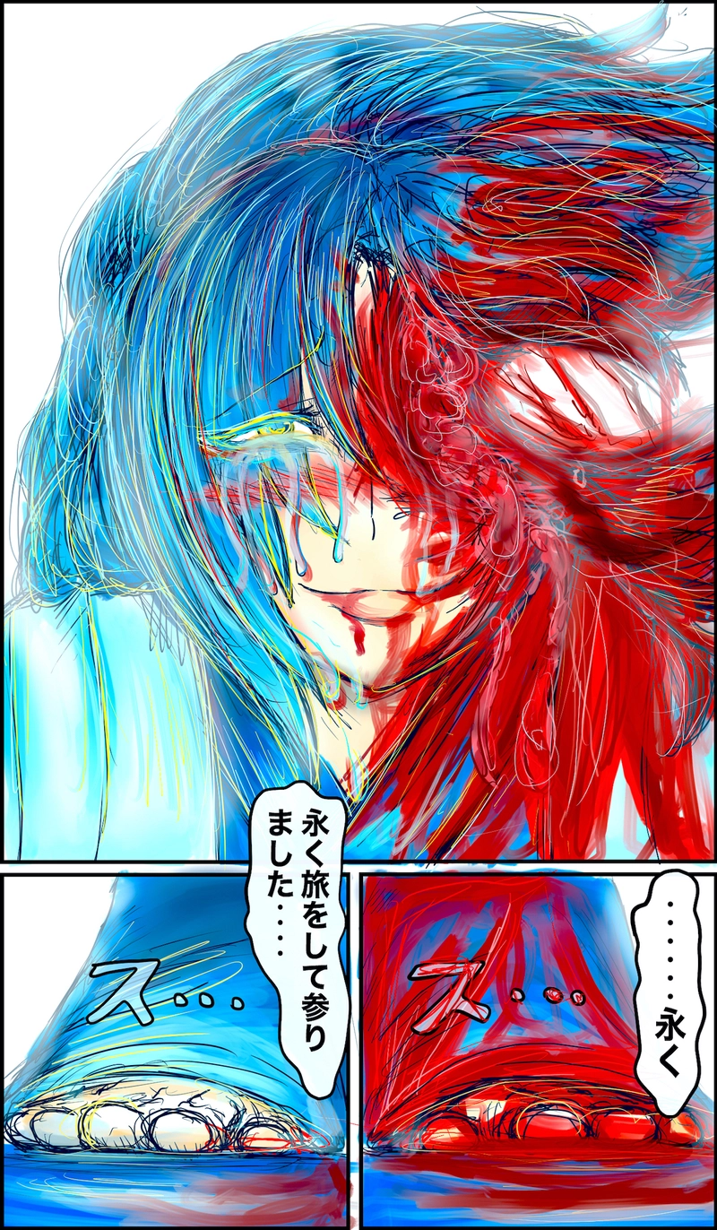 お前何してんだ