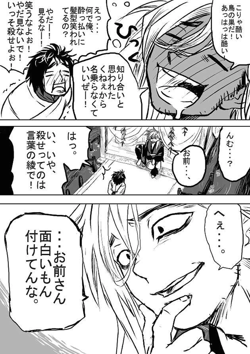 第三話「吉左右(前編)」