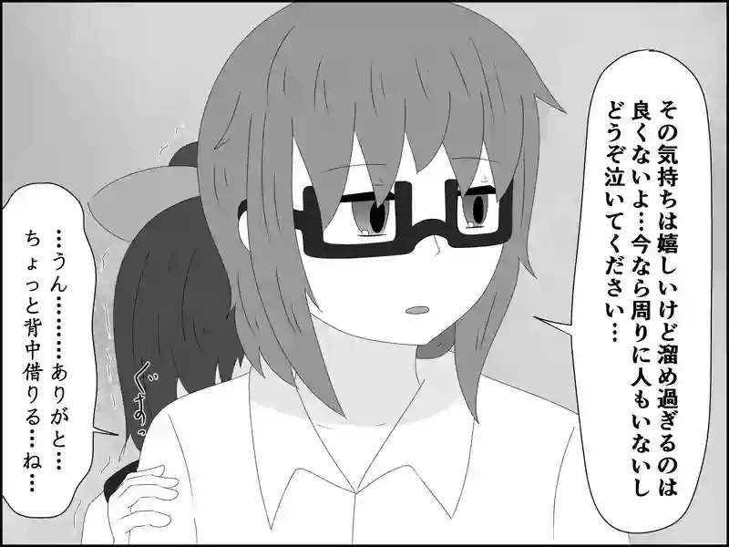 １１７話：空元気
