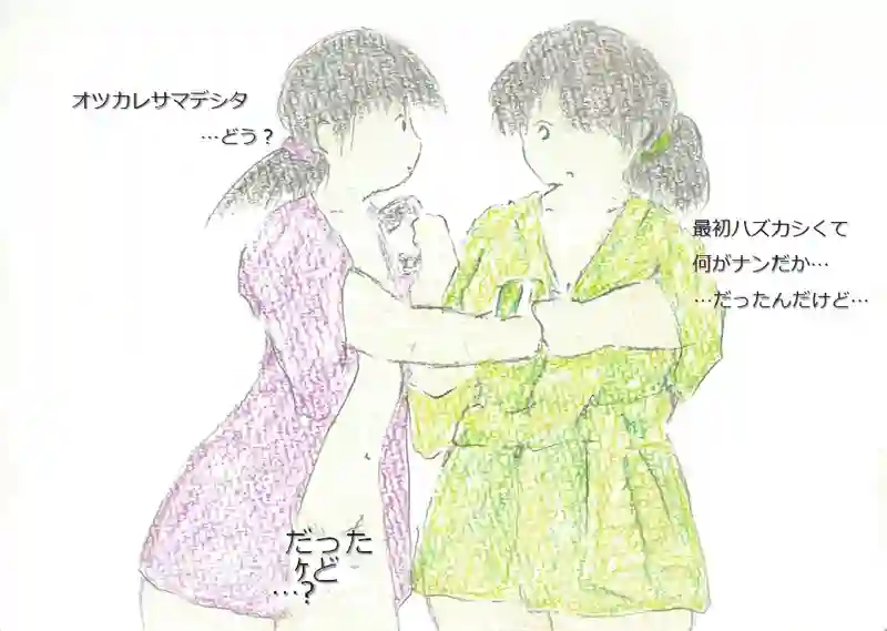 LAP.101 かけもち4
