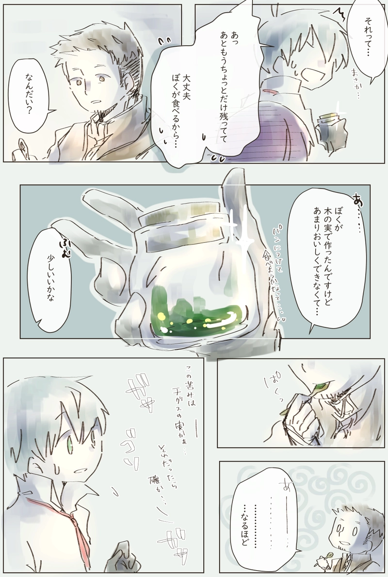 【短編】for...（前編）