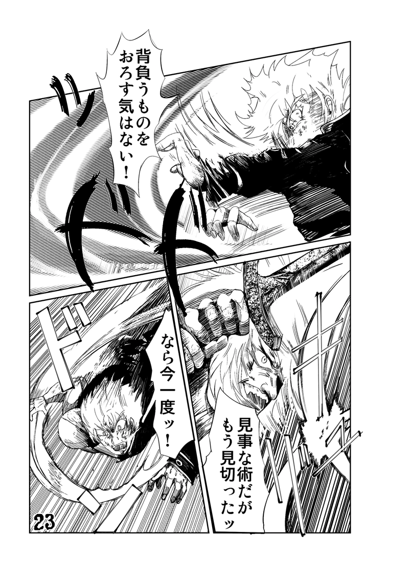 CLOCK・BAROQUE剣閃 ８