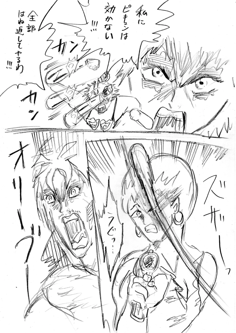 逃げたのは私・・・