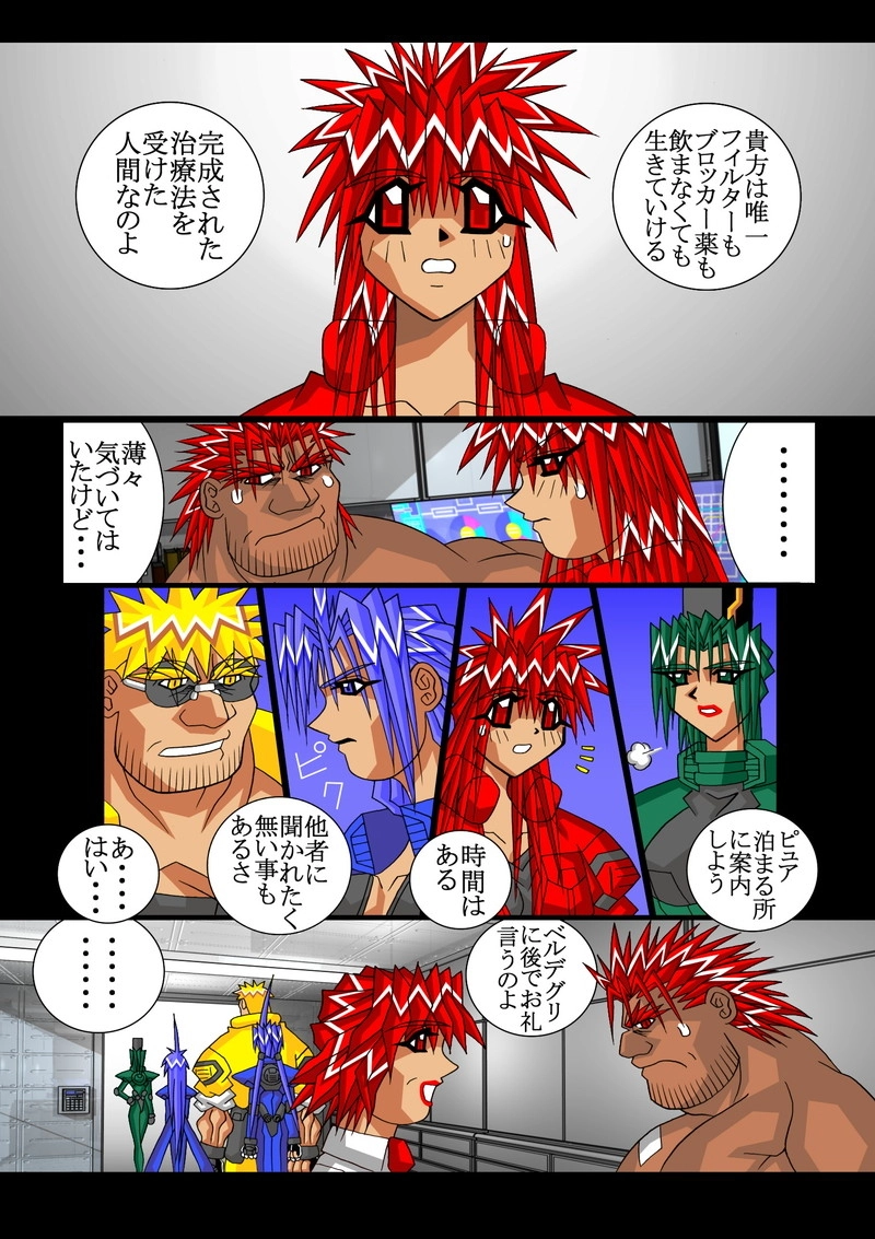 赤-ＳＥＫＩ-08話