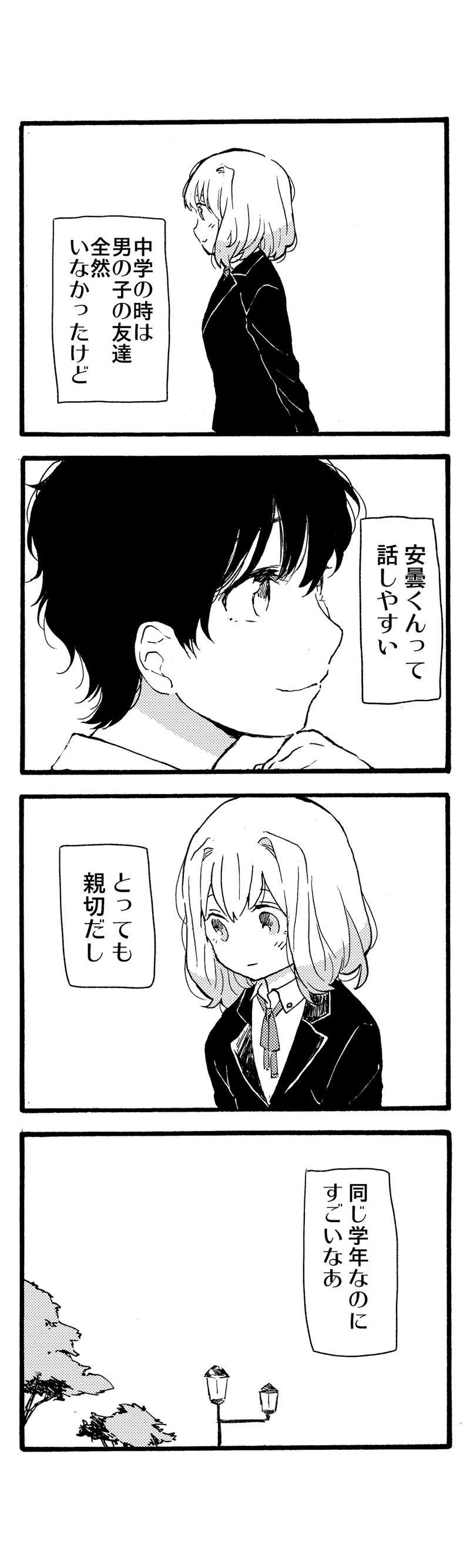 ２話「そんなわけで高校生活」