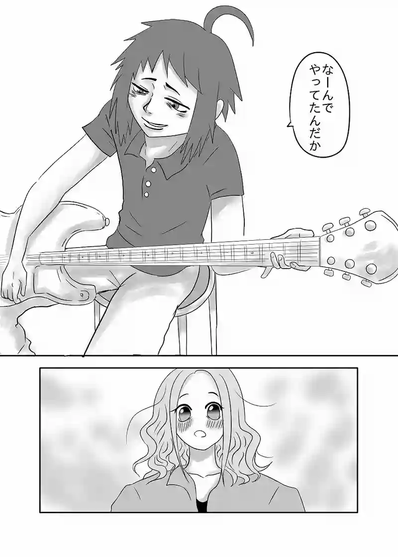 13話「光、デートする」