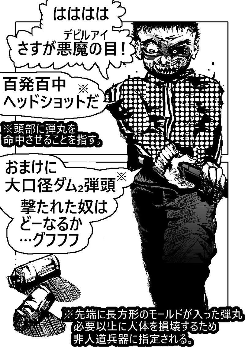 アント&シノニムExplorer 第4話