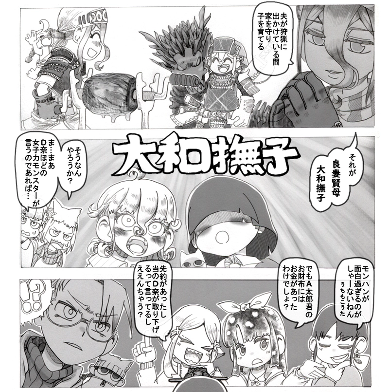 【第１７話】犯行動機その６