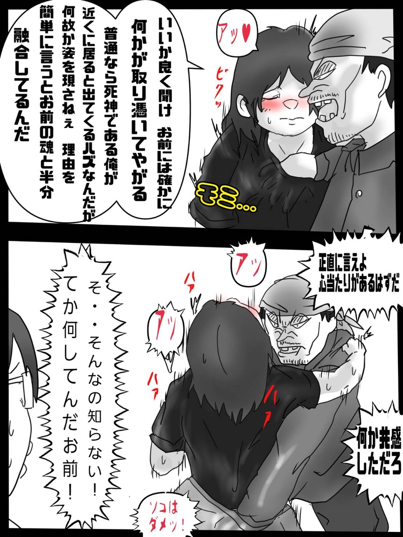 第五話　ユキオ君女装するの世界