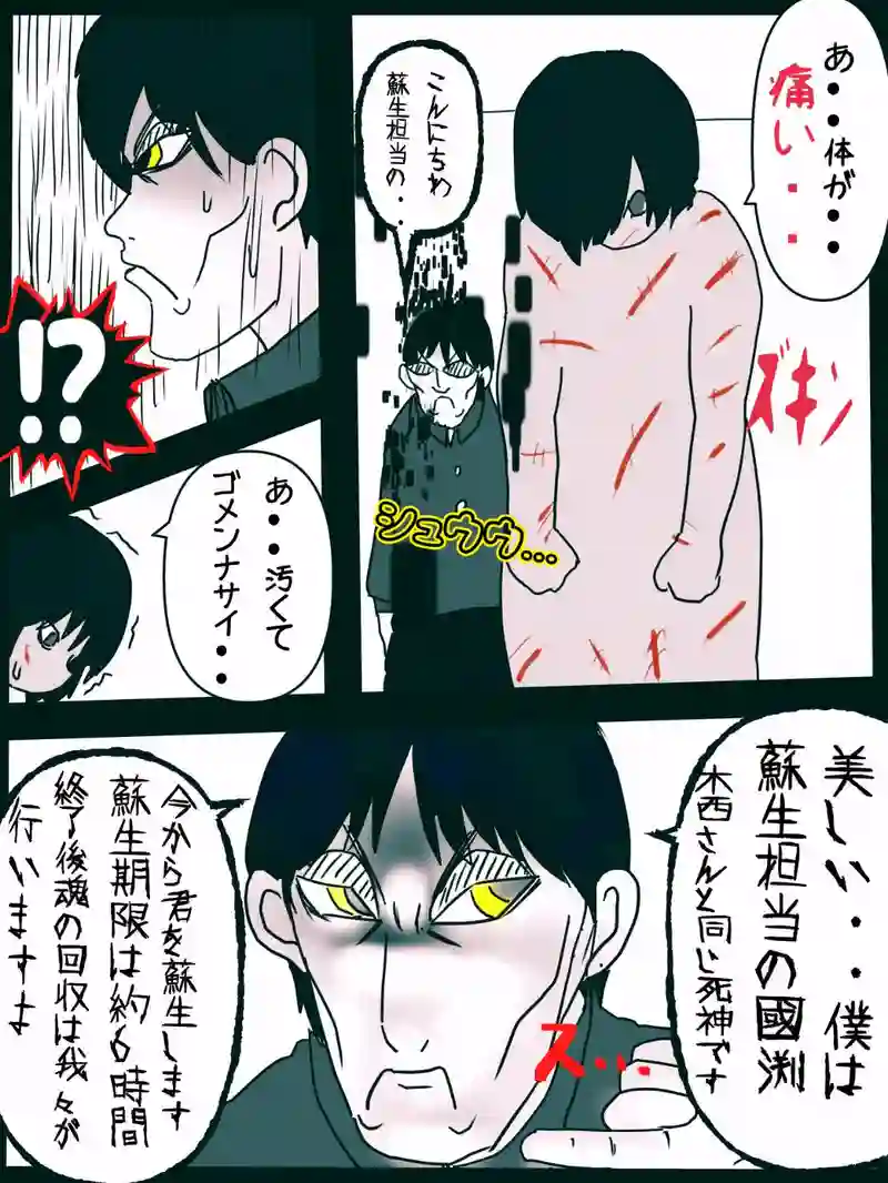 第四話　さわつんの世界