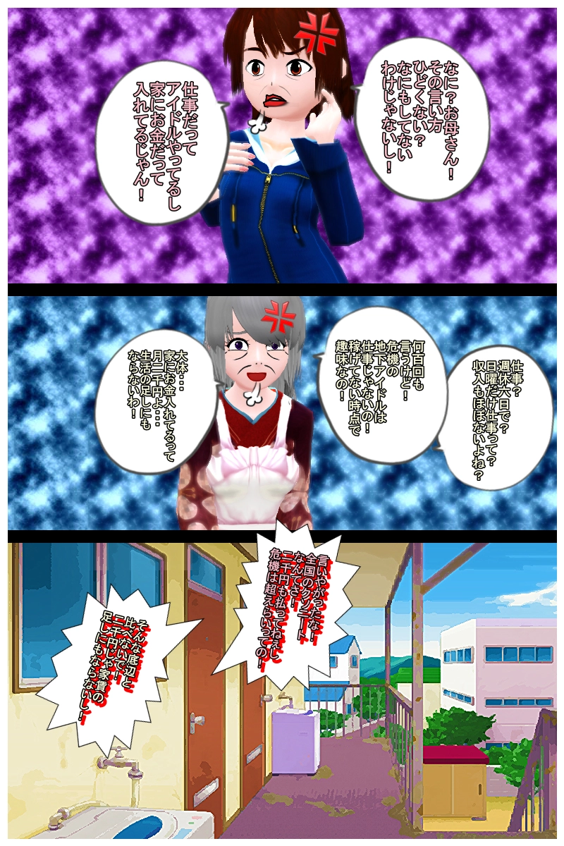 第二十一話　「ラブコメ強化月間！　メイビープディング　前編」