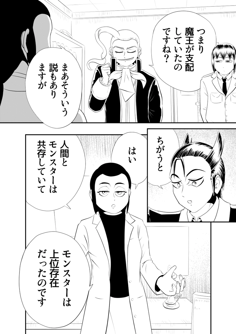 十九、ウェアキャット案件　後編