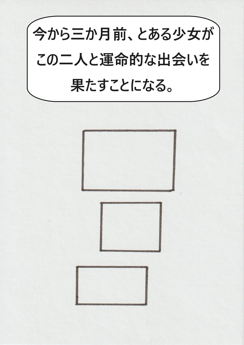 第二話　貧乏な少女