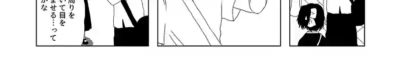 認知の歪み