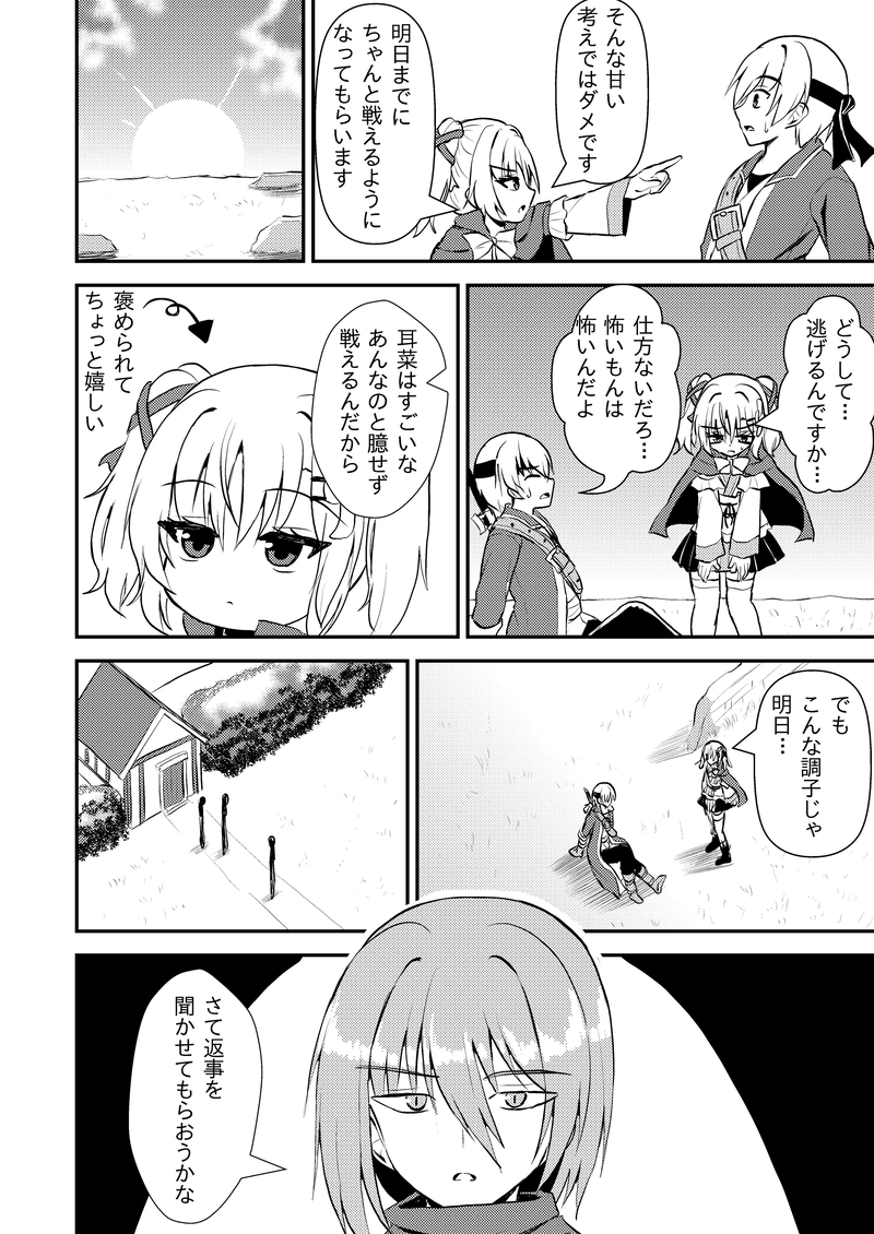 第３５話「もはや別人」