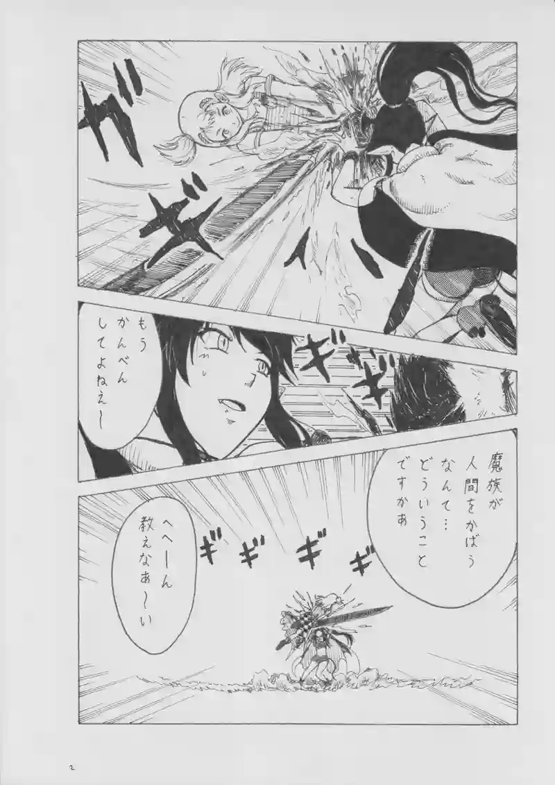 第９２話　シルエットとノア