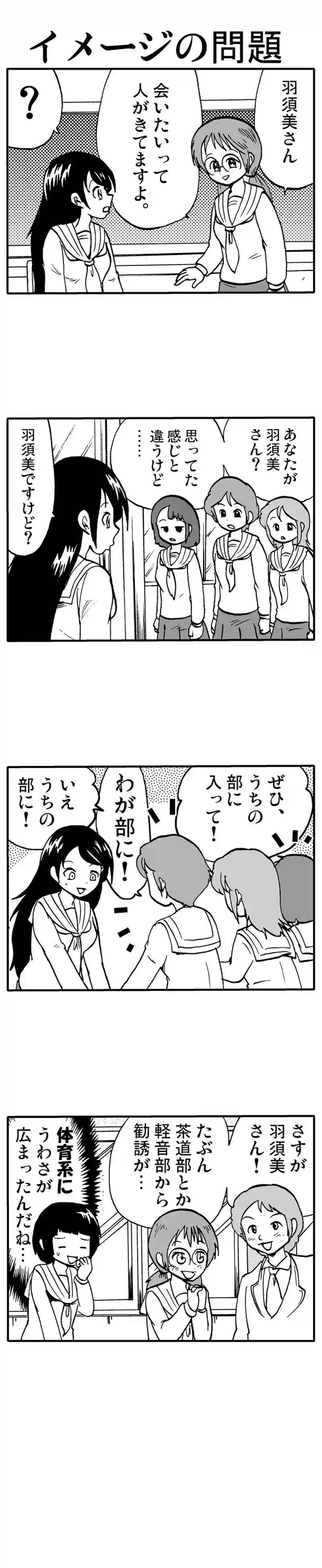 致命的賞賛