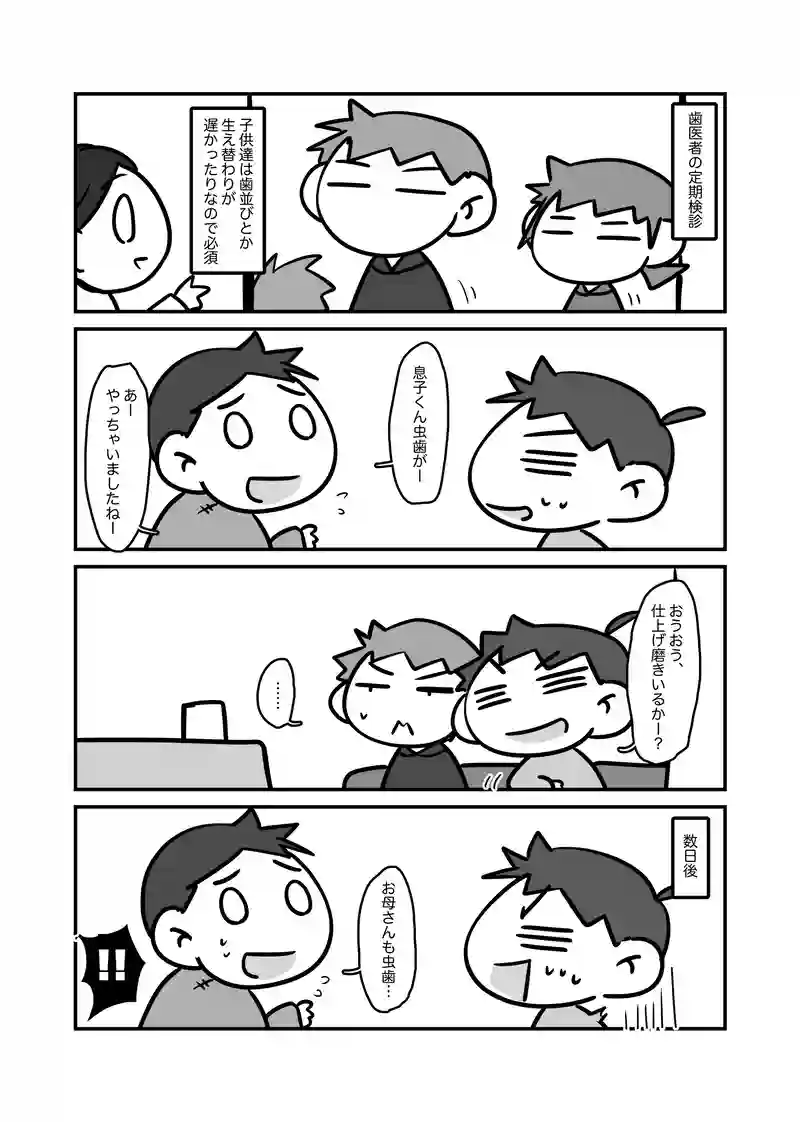 歯医者さん