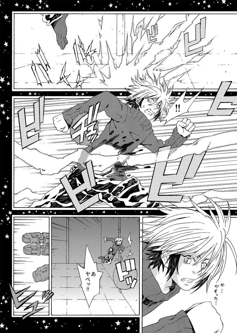 『SF』収録　宇宙開拓船バイソニアン ②