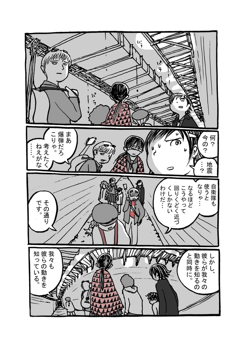 五話目「中央防波堤外側地区」