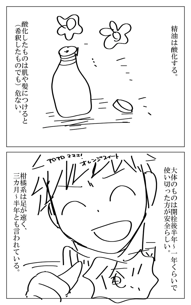 １８話～２５話まとめ