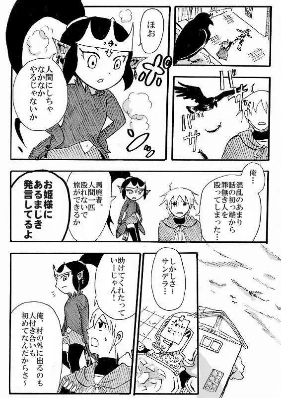 Desintytraveler 赤毛の少年 鳥居鳩 マンガハック 無料web漫画が毎日更新 Desintytraveler 赤毛の少年 鳥居鳩 マンガハック 無料web漫画が毎日更新