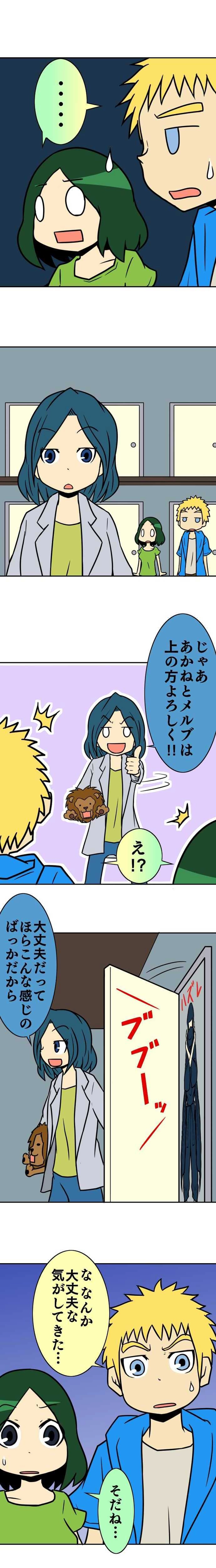 54術目:忍ぶ合宿(其の六)