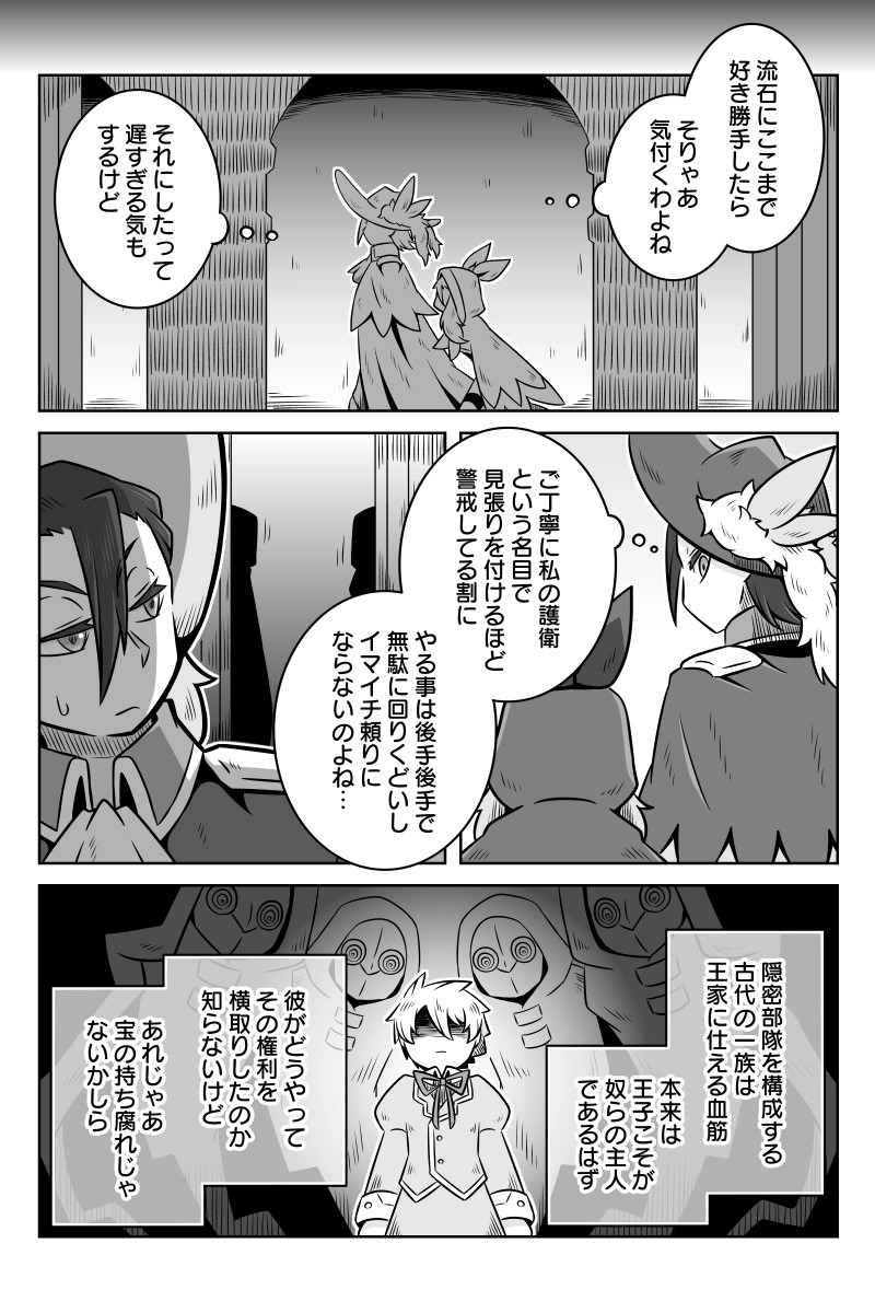 第10話「巣立ち」