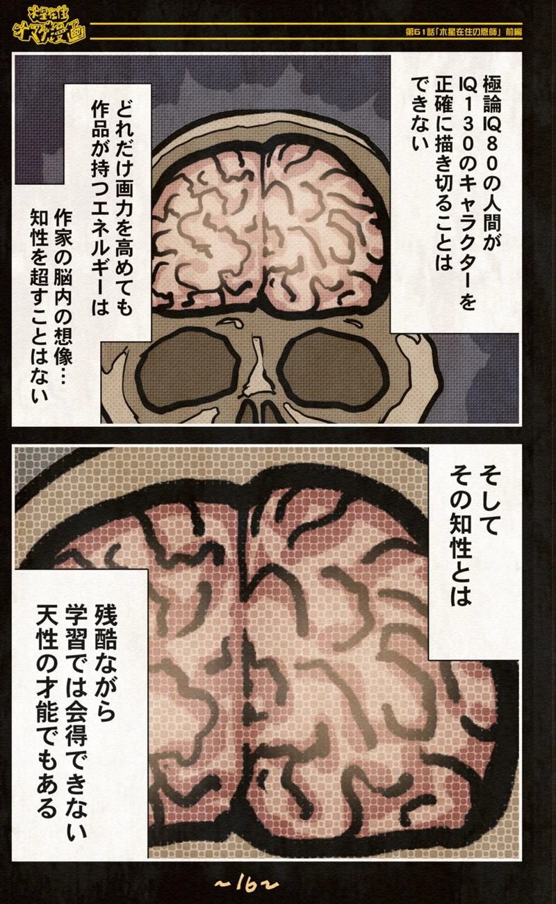 【61話】祝単行本化WEB漫画「機械人形ナナミちゃん」