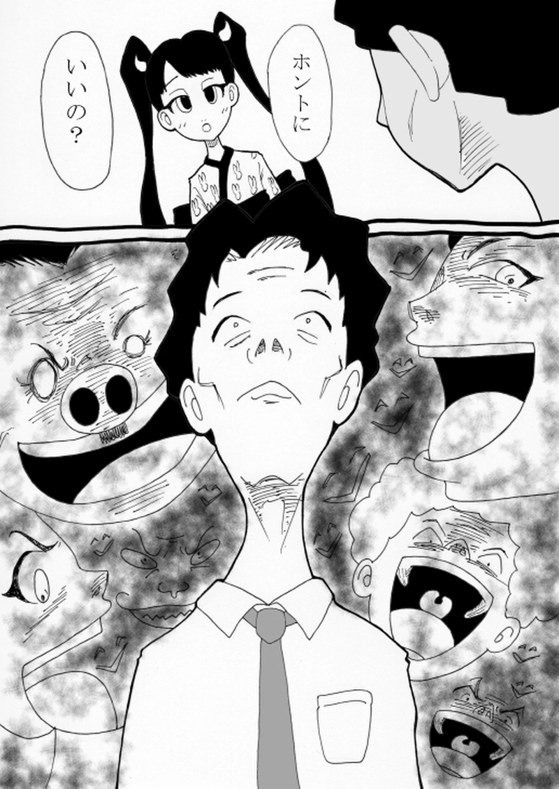 しゃかいかけんがく