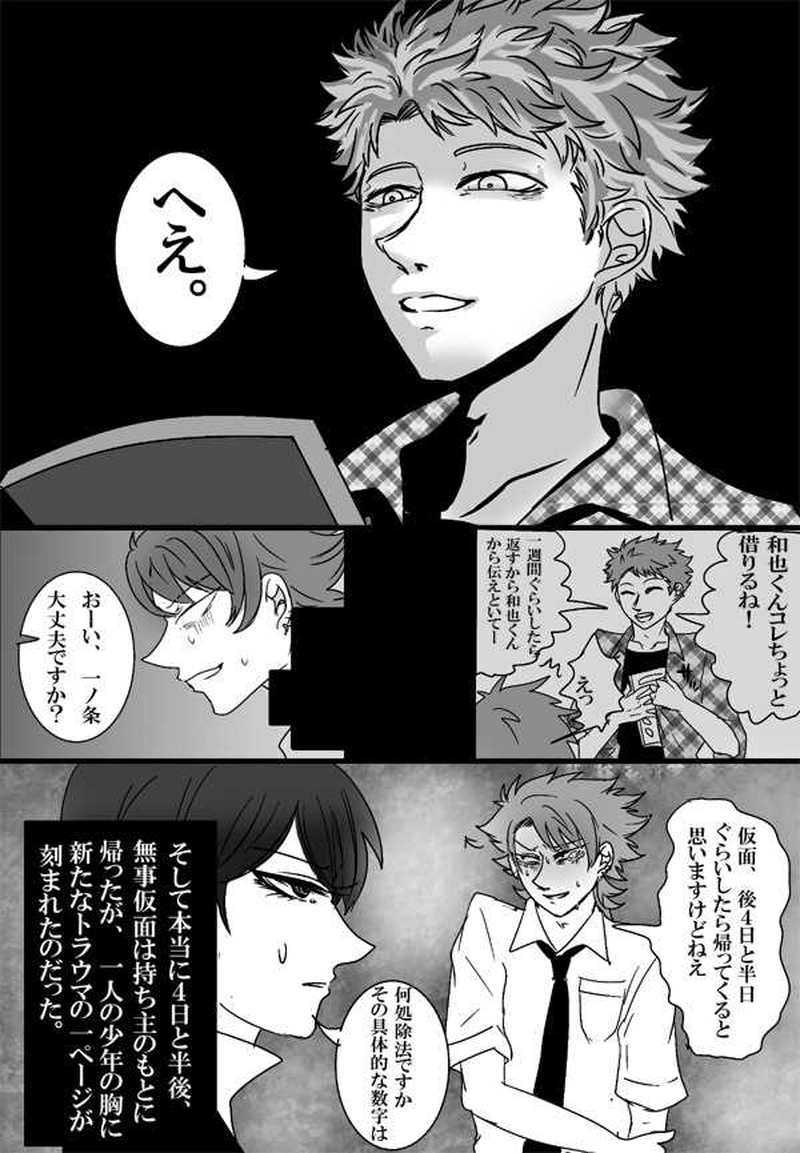 第21話・肝試し・後編