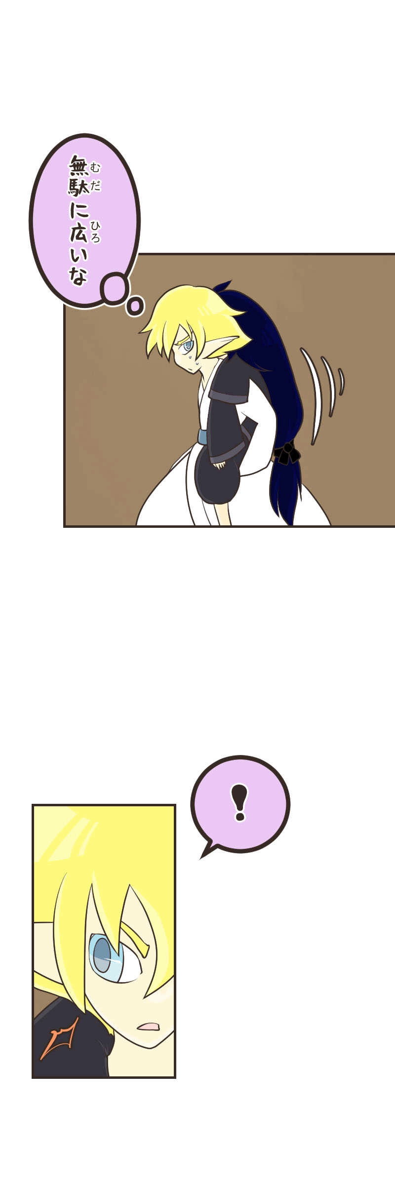 歪んだ瞳（４）前編