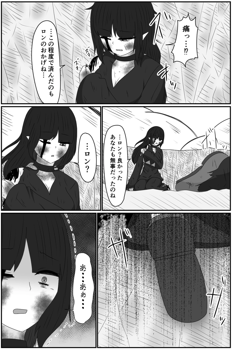 第九章：忠実な欲望と終わりの輪廻(１６)