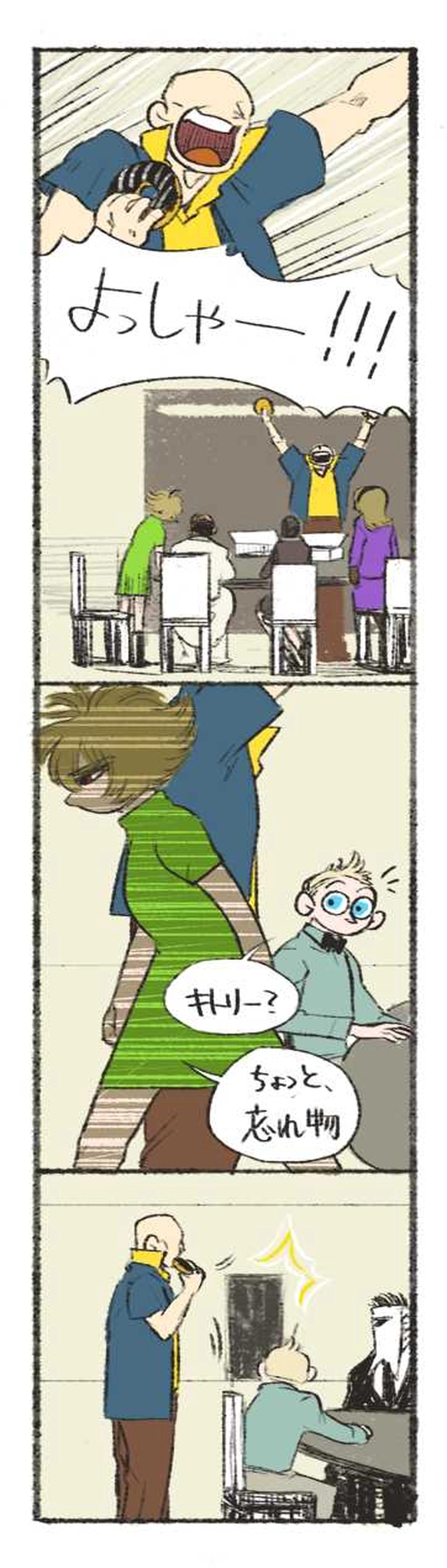 05 STRONGER THAN YOU