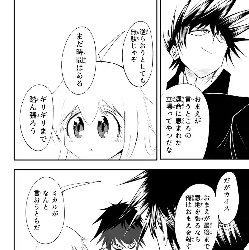 第19話/21