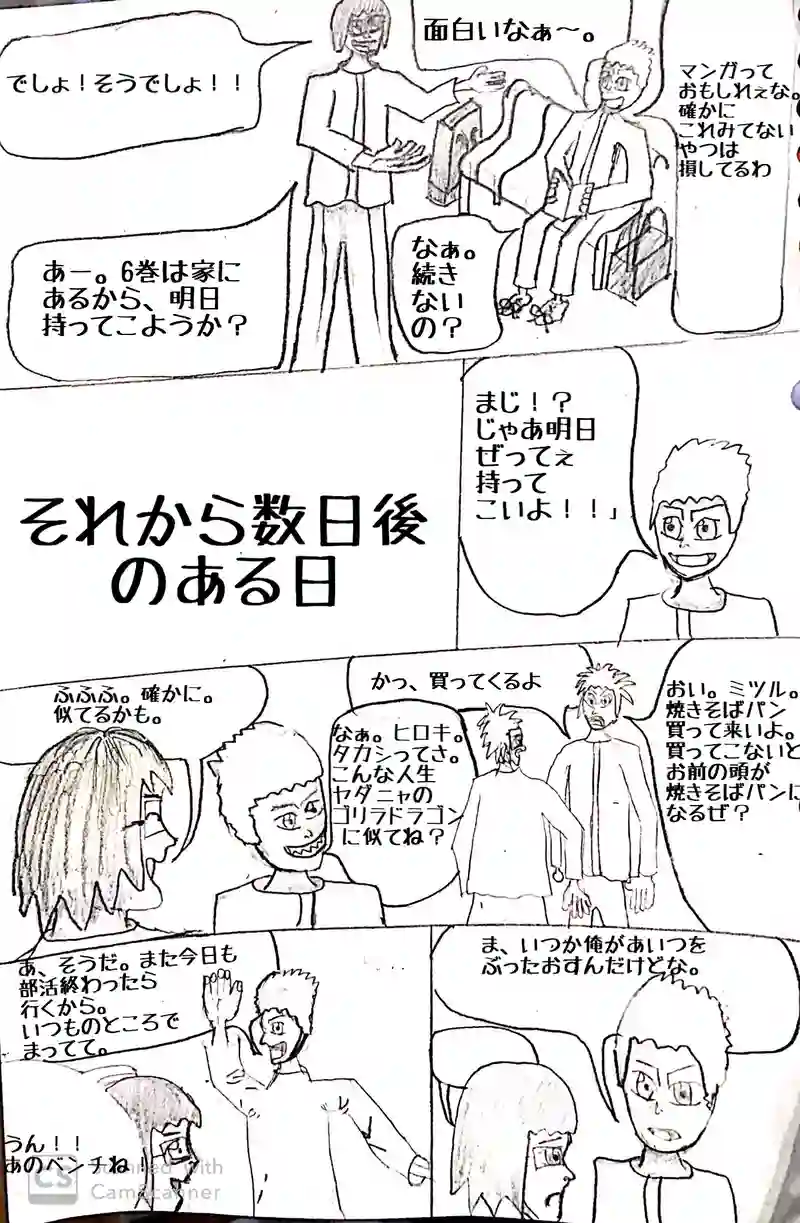 1話　力による支配