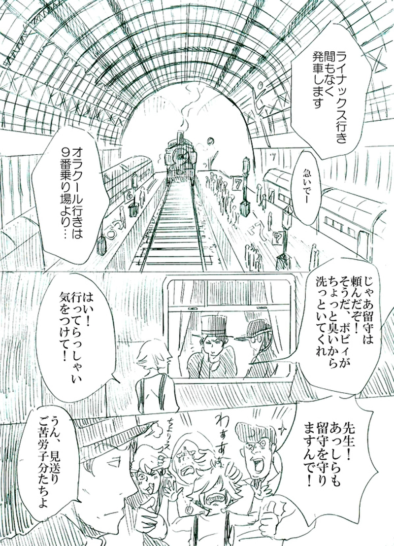 第三話　運命の子供たち（上）