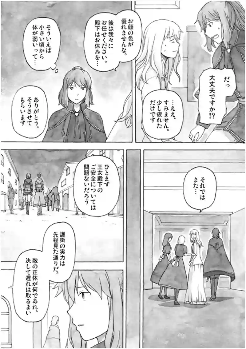 16話 その2