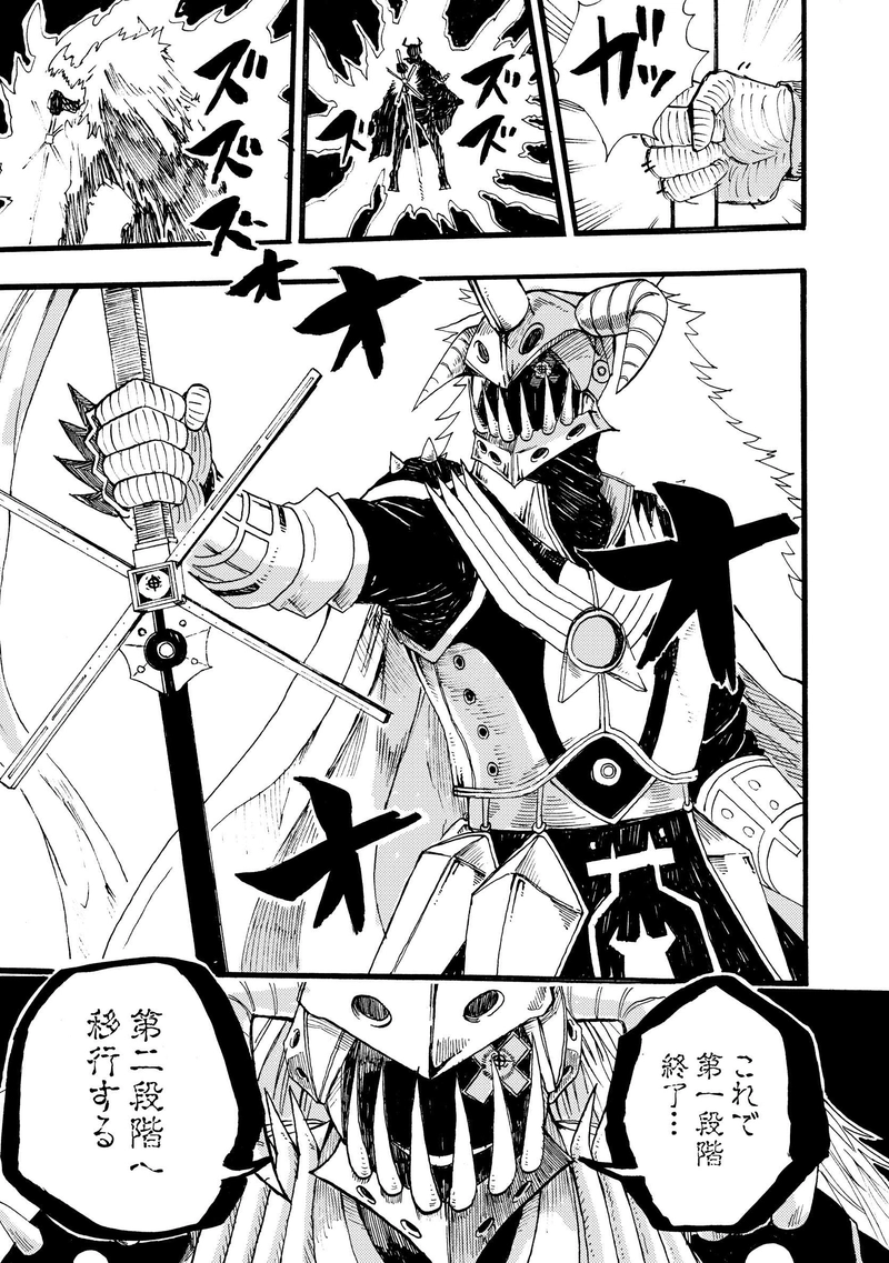 第９話 『小さな蛇と憐れな心』