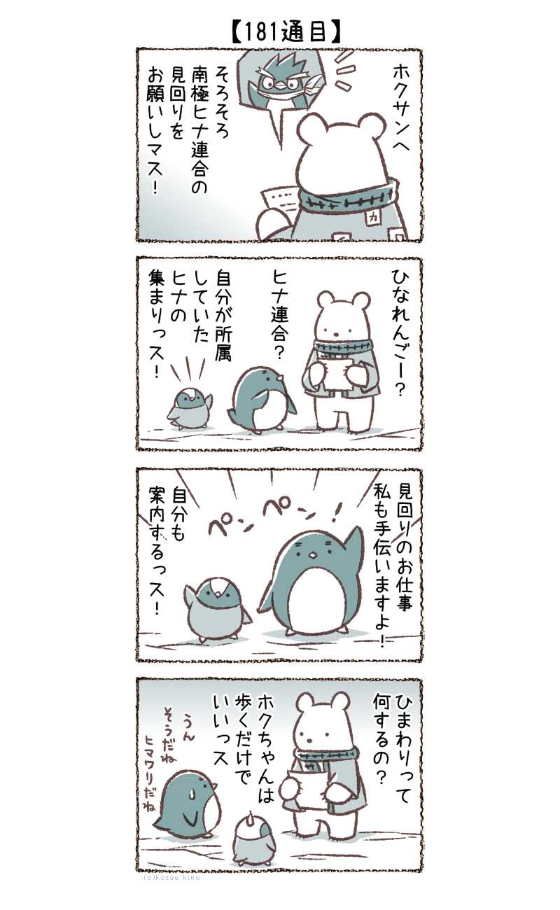 181通目～184通目