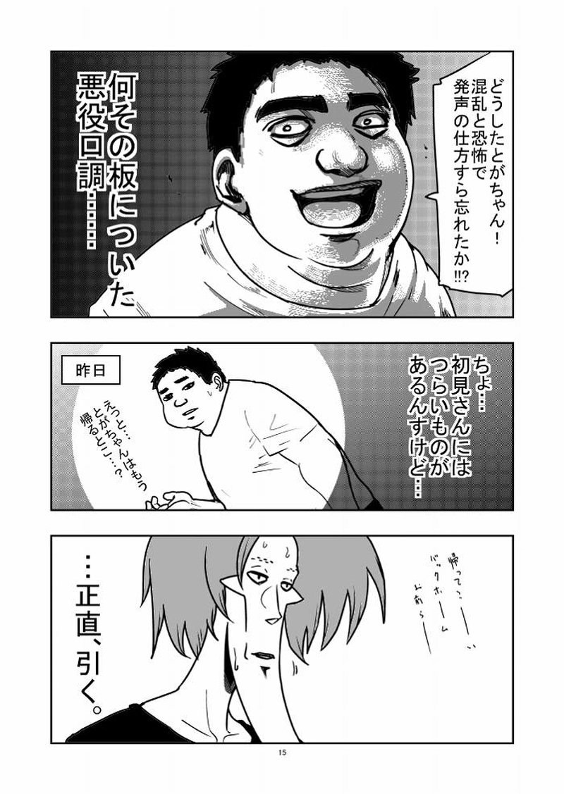 28話