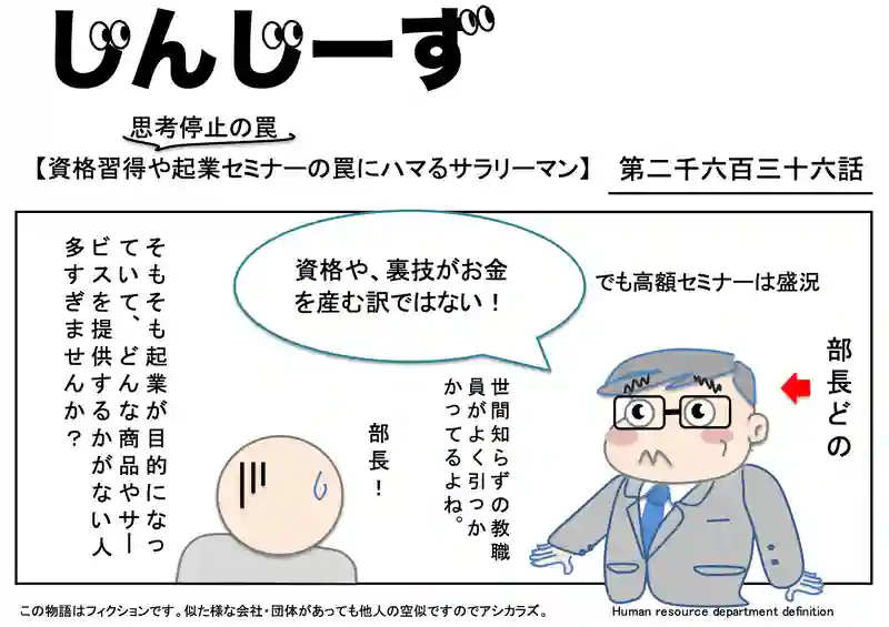 じんじーず第二千六百三十六話