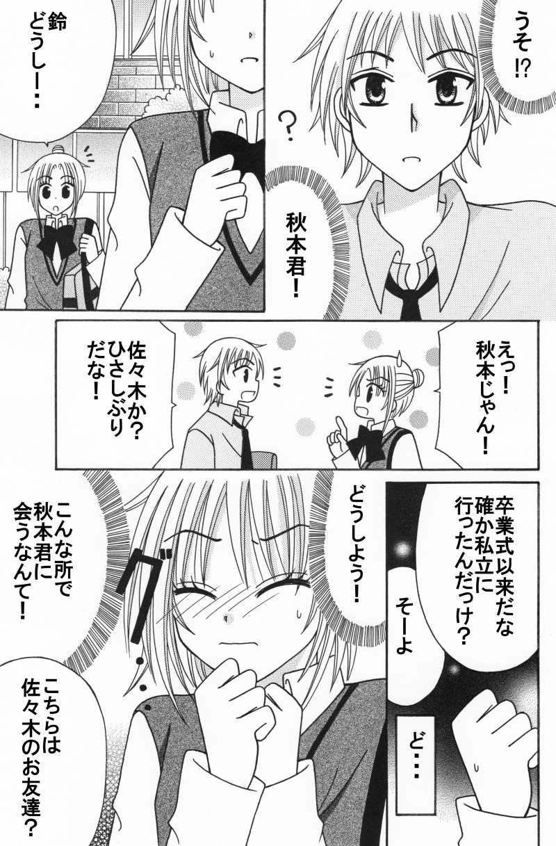 第４話：思い出を乗り越えて（その1）