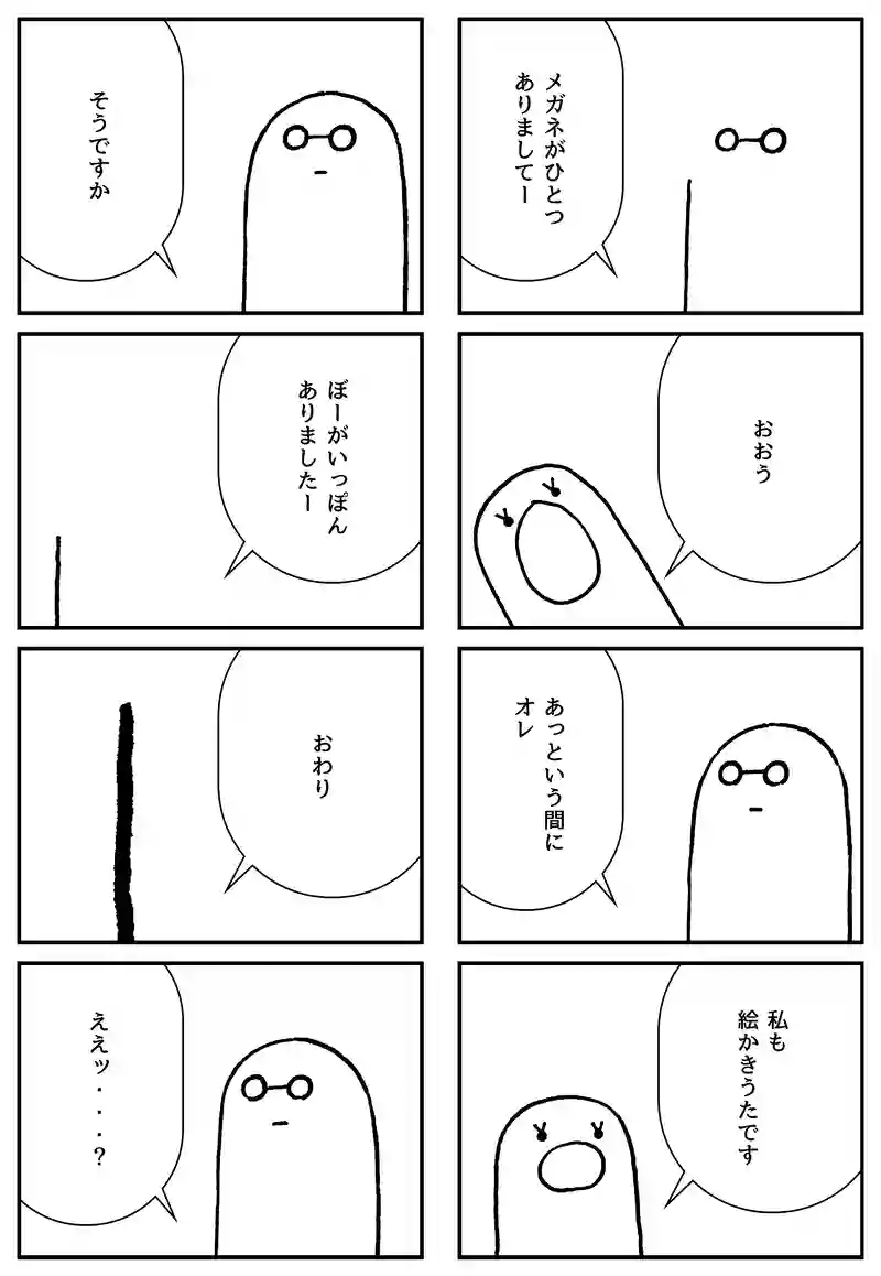 絵かきうた