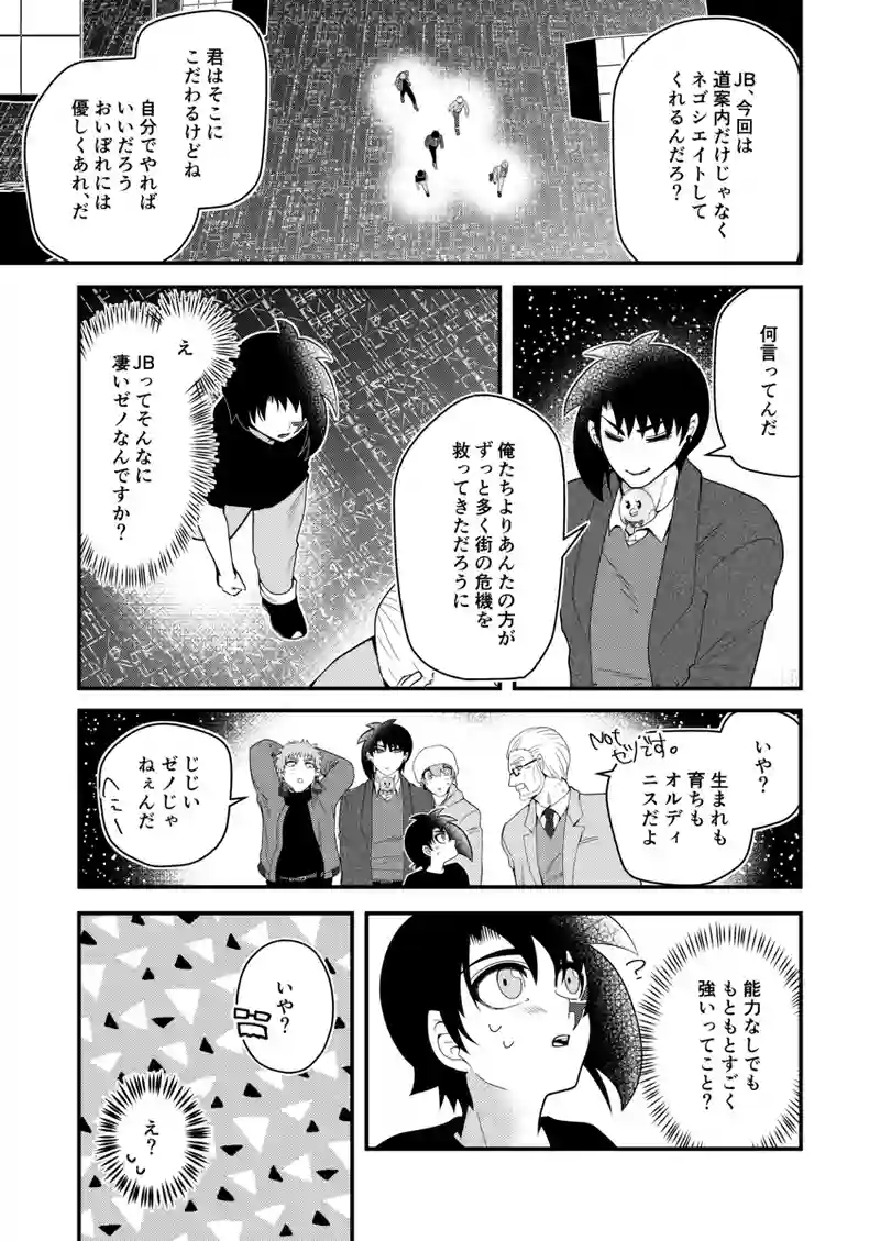 16-Virtual World Inhobitant