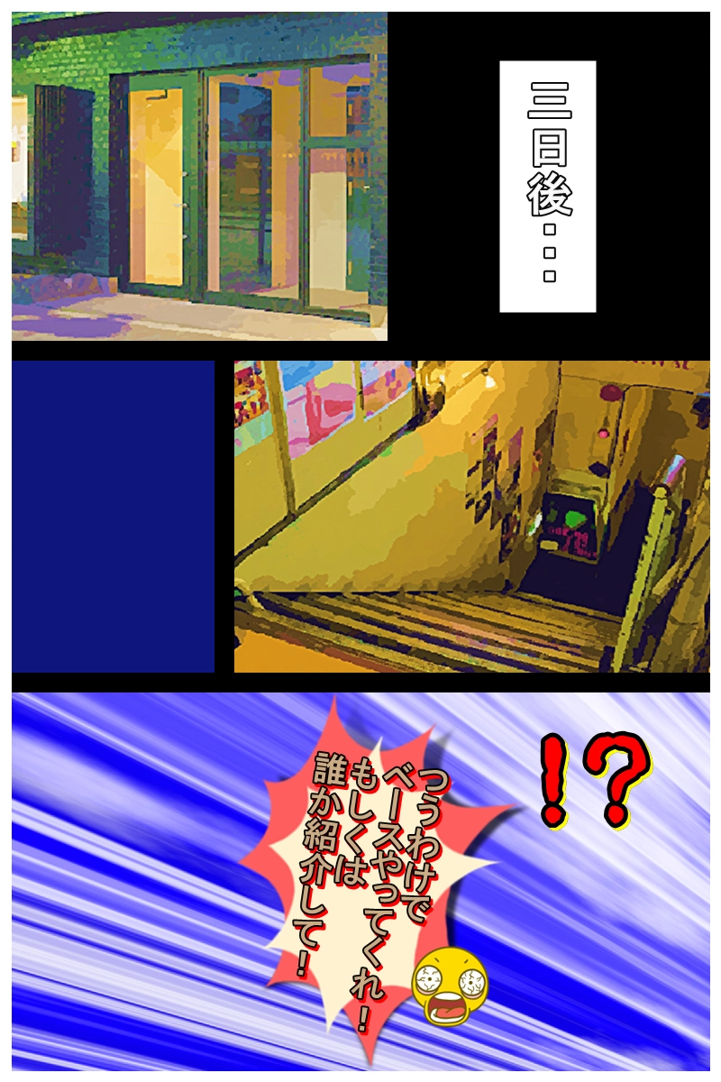 第二十七話「酒の席での約束は忘れがち」